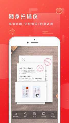 猫图鹰扫描仪 3.00426.2 安卓版 2