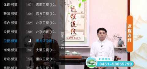 青椒TV 5.2.2 安卓版 1