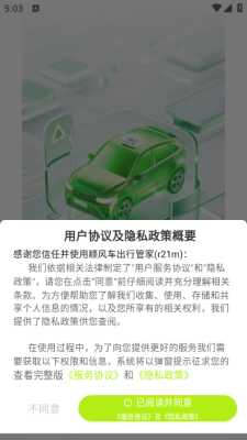 顺风车出行管家 3.0.0 官方版 3