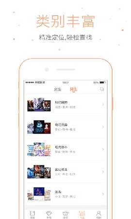 仓鼠阅读 2.6.7 安卓版 3