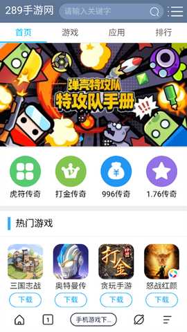 量子浏览器 1.1.0 安卓版 2