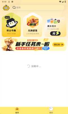 潮玩优品 1.4.5 官方版 2