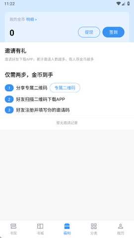 笔趣阁完美版解锁会员版 3.1.8 安卓版 0