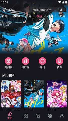 无限视界 2.8.5 官方版 1