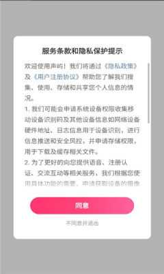 声屿 10.0.0 最新版 2