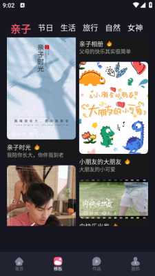 烽火剪辑剧场 1.1 安卓版 1