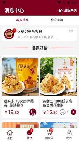 大福记会员店 1.0.0 安卓版 2