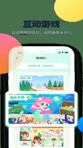 百霸育儿 1.8.12 安卓版 1