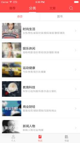 读览天下 4.2.6 安卓版 3