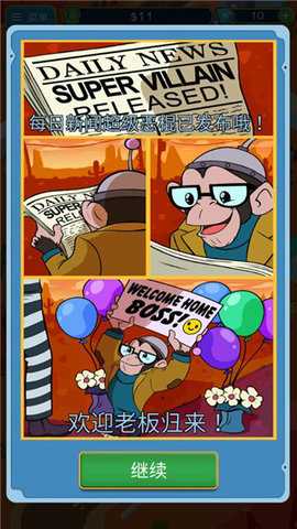 点击暴富 3.27 安卓版 1