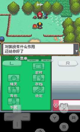 口袋妖怪绝对魂银 3.0 安卓版 2