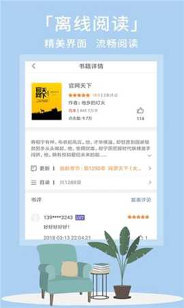 熊掌阅读 3.8.4.2051 安卓版 2