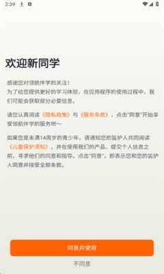 领航伴学 1.0.1 安卓版 1