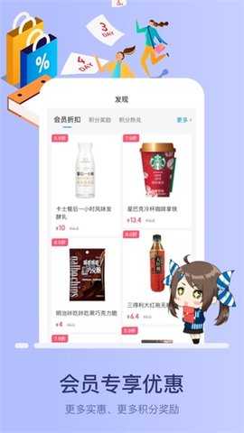 罗森点点 5.8.3 安卓版 2