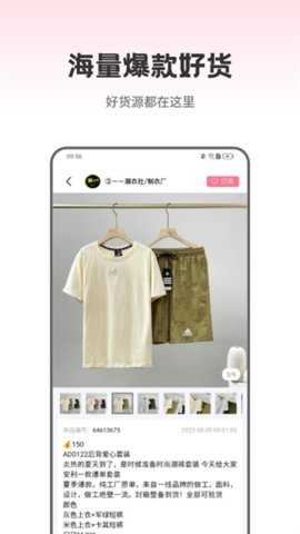 莆田鞋批发 3.5.0 安卓版 2