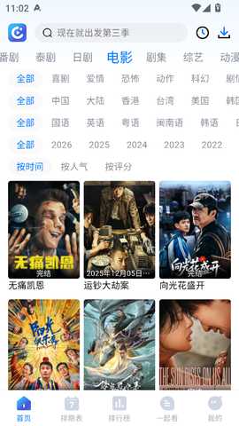 畅享影视 1.8.0 安卓版 1