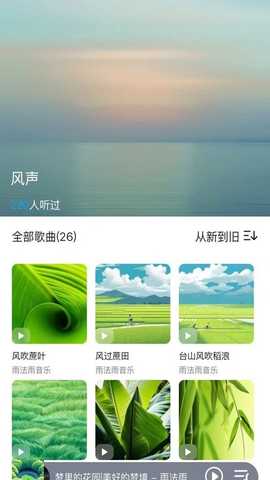 雨法雨 1.0.1 安卓版 2