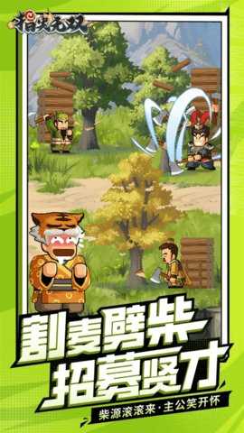 指尖无双 2.394.0 安卓版 3