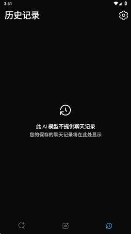 深度ai解锁版 2.5 安卓版 2