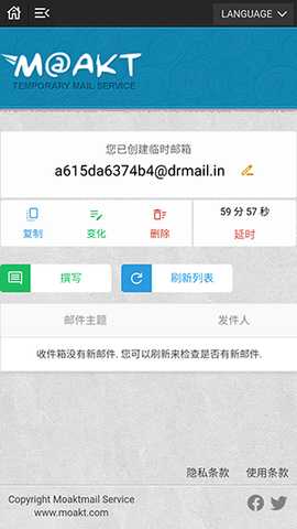 无限邮箱生成器 1.0.0 最新版 2