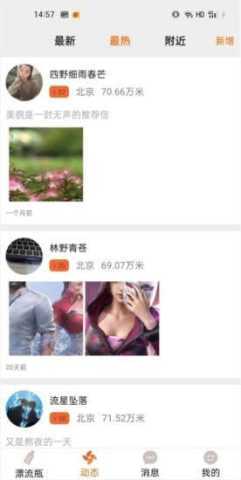 多面社交 1.7 安卓版 1