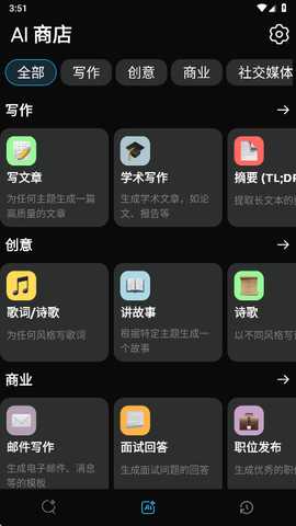 深度ai解锁版 2.5 安卓版 1