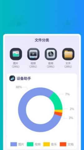 快享识文管家 1.0.1 安卓版 2