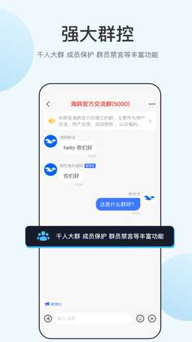 海鸥交友 2.9.9.1 安卓版 2