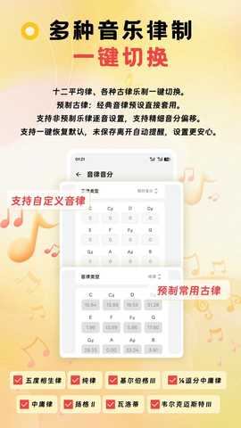 NewTuner v1.0.10 安卓版 3