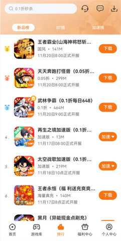 4197游戏盒 5.0.0 安卓版 1