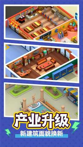 疯狂客运城 2.1.0 安卓版 3