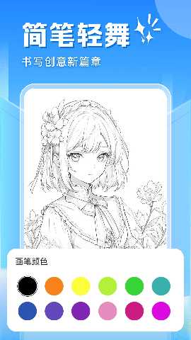 色彩艺术绘画 v1.0.0 安卓版 1