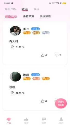 三次元音 1.3.5 安卓版 3