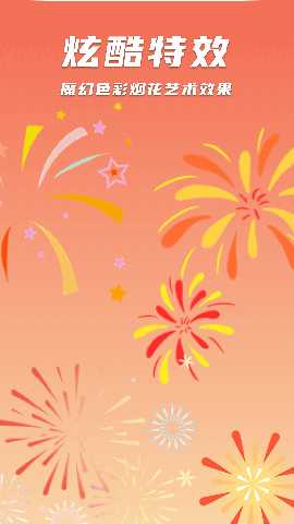 美咖相机 1.0.3 安卓版 3