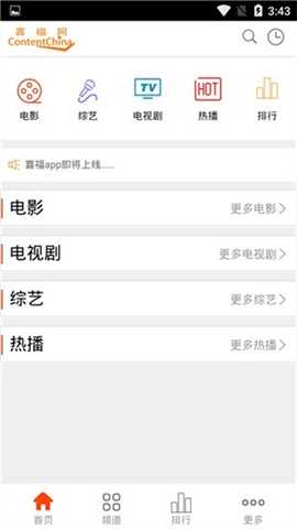 喜福影视 1.0.0 安卓版 2