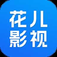 花儿影视‌