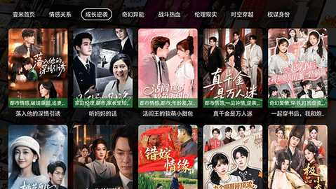 壹米短剧 8.8.8 安卓版 1