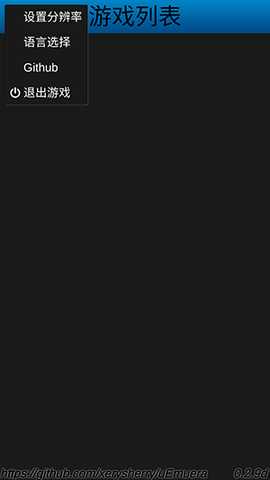 uEmuera模拟器 0.2.9d 安卓版 1