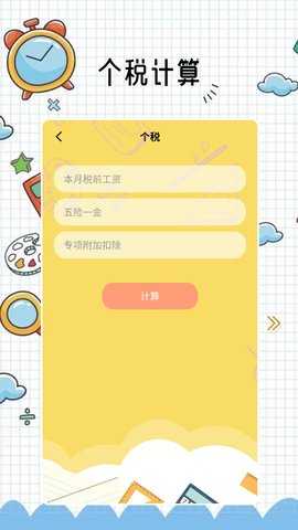 面积测量仪 2.3.5 安卓版 2