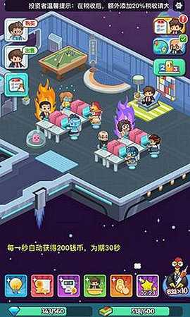 老板赚大钱 2.3.1 安卓版 3