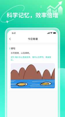 智能记忆助手 1.0.0 官方版 2