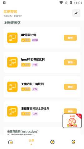 Gm科技工具箱 1.0 安卓版 3