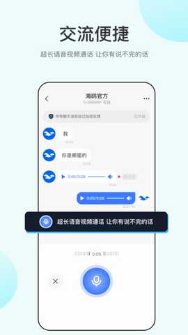 海鸥交友 2.9.9.1 安卓版 0