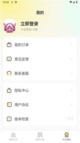 免费代练通 v1.0.1 安卓版 2