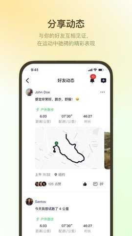 HLA运动健康 1.0.3 安卓版 1