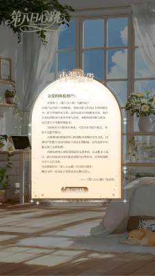 第八日心跳 0.0.2 安卓版 1