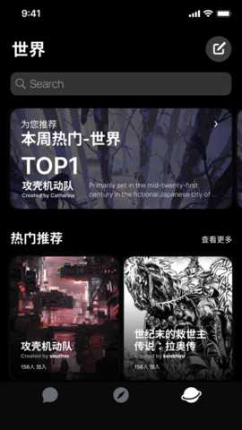 AlienChat 2.0.0 安卓版 2