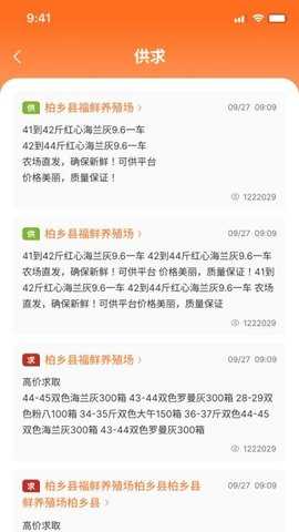 鸡蛋圈 1.1.55 安卓版 3