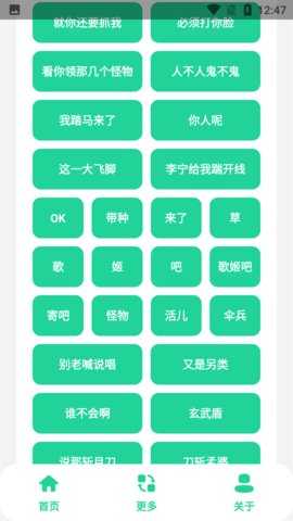 虎哥盒子 3.0 安卓版 1