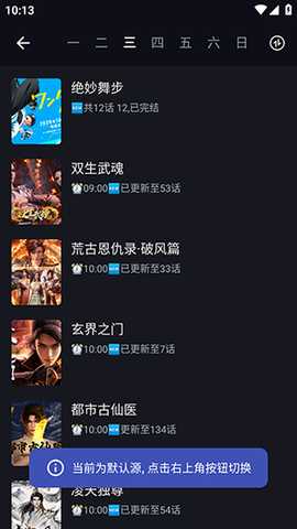 无限视界 2.8.5 官方版 2